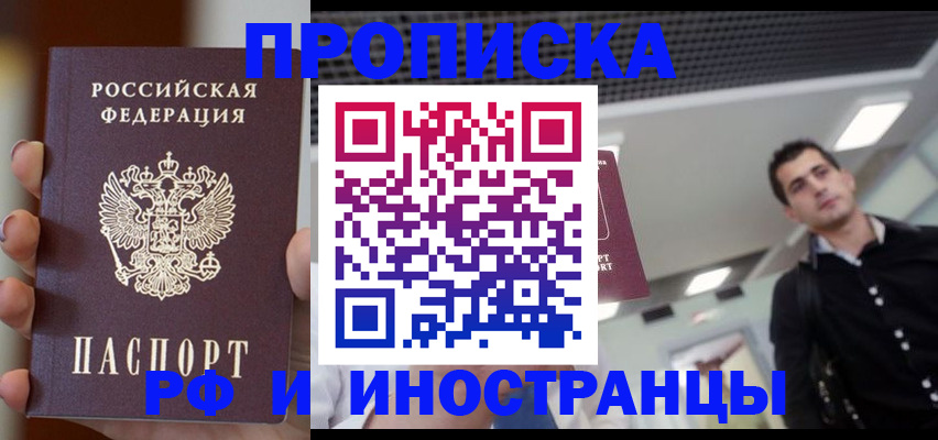 временная регистрация поиск в Аксае