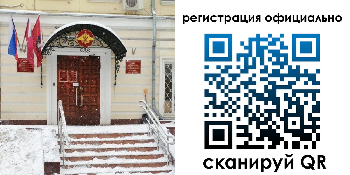 купить прописку в Аксае