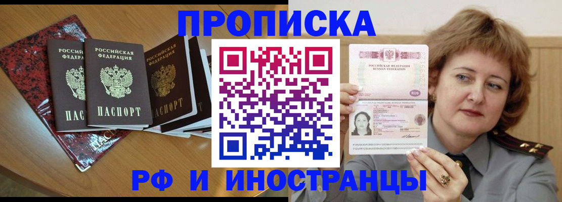 временная регистрация собственник в Аксае