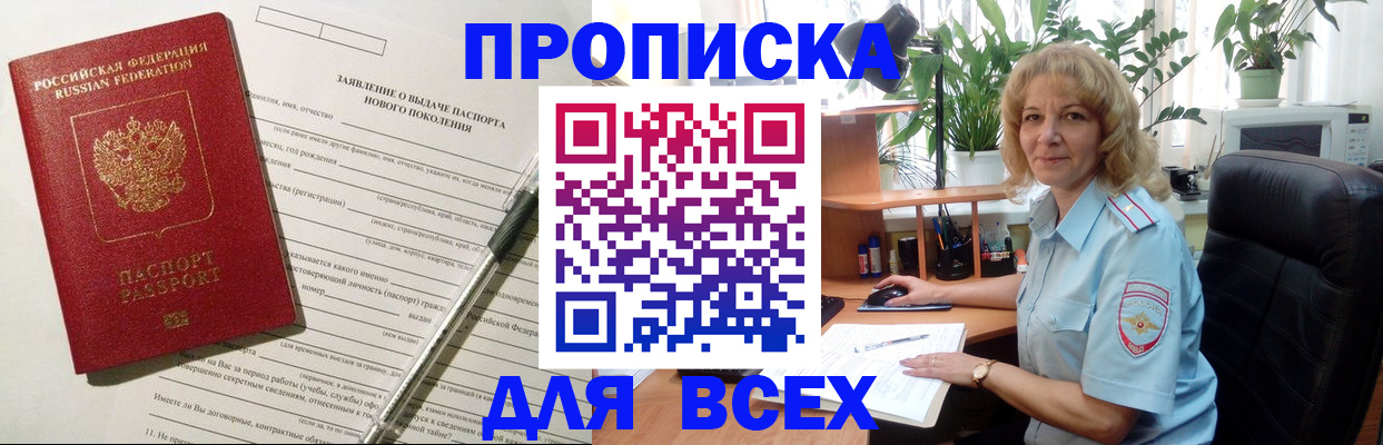 найти адрес прописки в Аксае