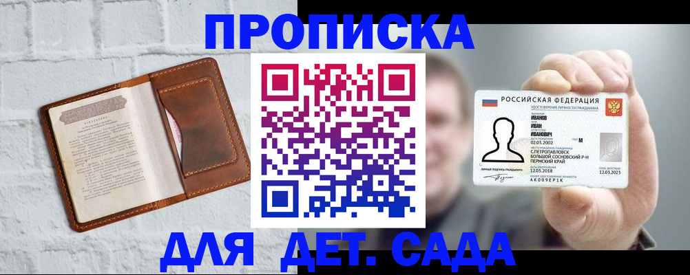 временная регистрация законно в Аксае