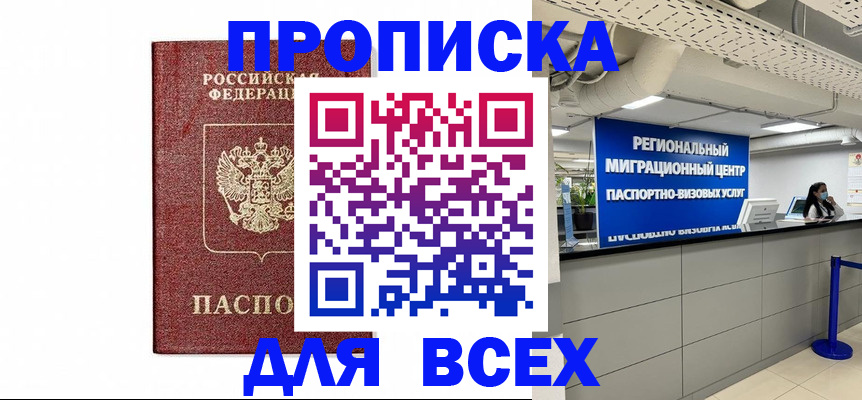 миграционный учет в Аксае