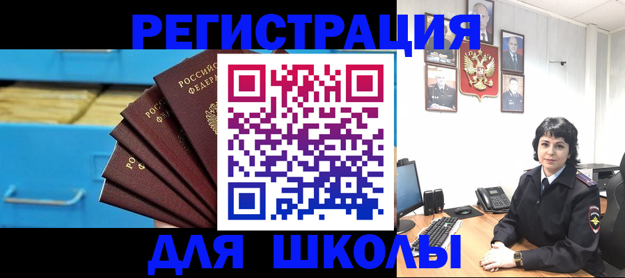 прописка в квартире в Аксае
