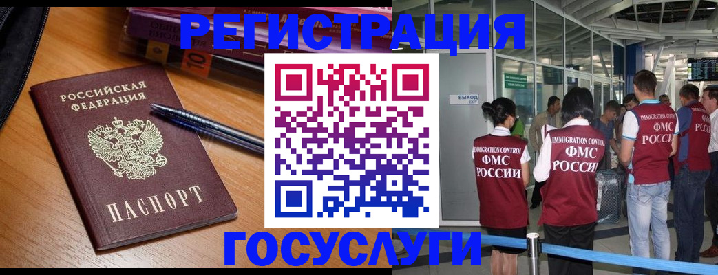прописка иностранных граждан в Аксае