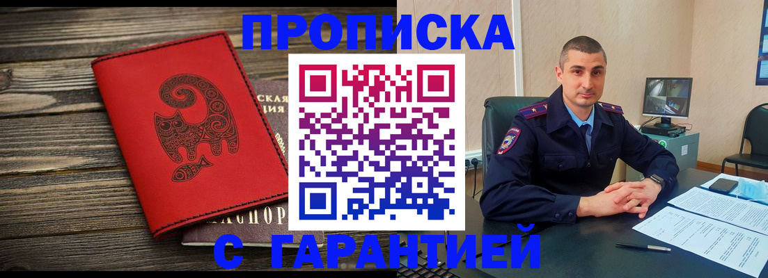 прописка поиск в Аксае